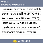 My Wishlist - wasell