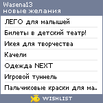 My Wishlist - wasena13
