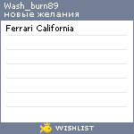 My Wishlist - wash_burn89