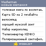 My Wishlist - washerman