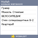 My Wishlist - washph