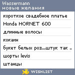 My Wishlist - wassermann