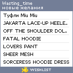 My Wishlist - wasting_time