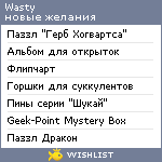 My Wishlist - wasty