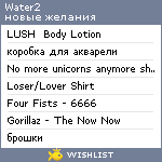 My Wishlist - water2