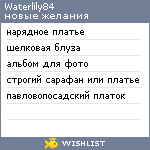 My Wishlist - waterlily84