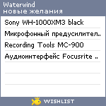 My Wishlist - waterwind