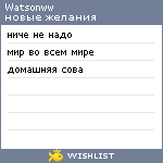 My Wishlist - watsonww