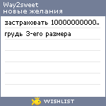 My Wishlist - way2sweet