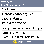 My Wishlist - wayborn