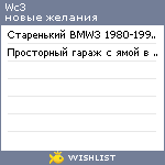 My Wishlist - wc3