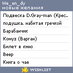 My Wishlist - we_en_dy