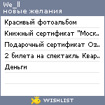 My Wishlist - we_ll