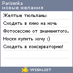 My Wishlist - we_wish