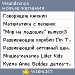 My Wishlist - weandsonya