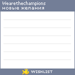 My Wishlist - wearethechampions