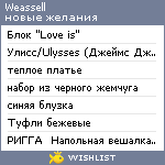 My Wishlist - weassell