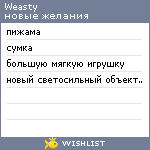 My Wishlist - weasty