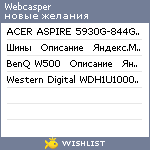 My Wishlist - webcasper