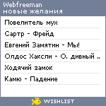 My Wishlist - webfreeman