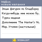 My Wishlist - webkcn