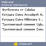 My Wishlist - webracer
