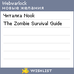 My Wishlist - webwarlock