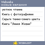 My Wishlist - webweba