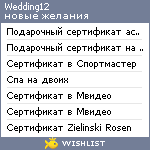 My Wishlist - wedding12