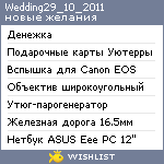 My Wishlist - wedding29_10_2011