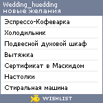 My Wishlist - wedding_huedding