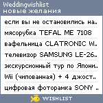 My Wishlist - weddingwishlist