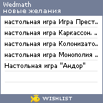 My Wishlist - wedmath