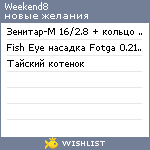 My Wishlist - weekend8