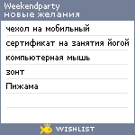 My Wishlist - weekendparty