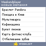 My Wishlist - weekendplayer