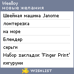 My Wishlist - weelloy