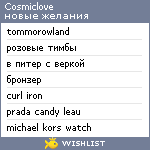 My Wishlist - wefoundlove