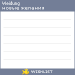 My Wishlist - weidung