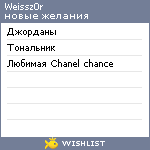 My Wishlist - weissz0r