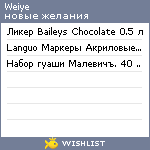 My Wishlist - weiye