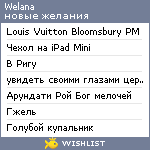 My Wishlist - welana