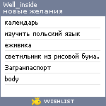 My Wishlist - well_inside