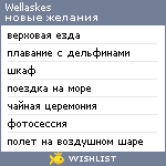 My Wishlist - wellaskes