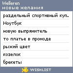 My Wishlist - welleren