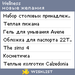 My Wishlist - wellness