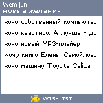 My Wishlist - wemjun