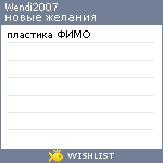 My Wishlist - wendi2007