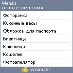 My Wishlist - wendiz