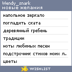 My Wishlist - wendy_snark